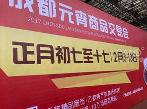 元宵商品交易會明日開啟，10萬種商品與皮革制品共迎佳節